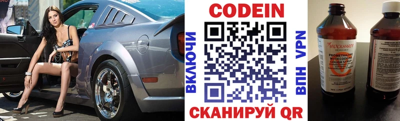 где продают   Белоусово  нарко площадка телеграм  Кодеин Purple Drank 