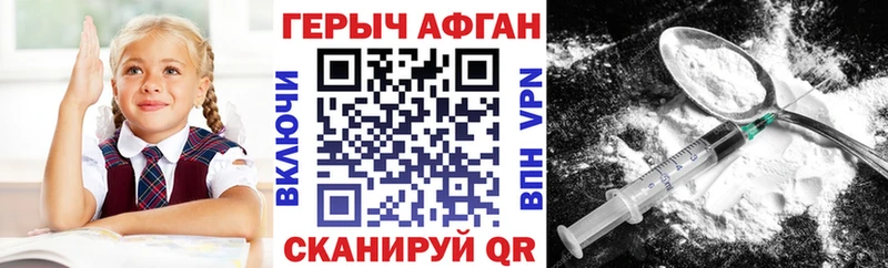 Героин герыч купить сайты Белоусово