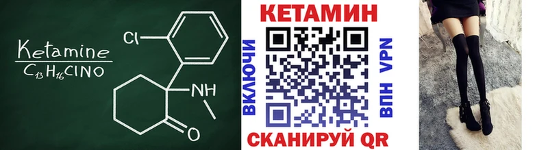 как найти закладки Белоусово Кетамин ketamine
