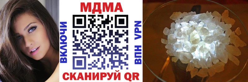MDMA кристаллы  купить закладку  Белоусово 